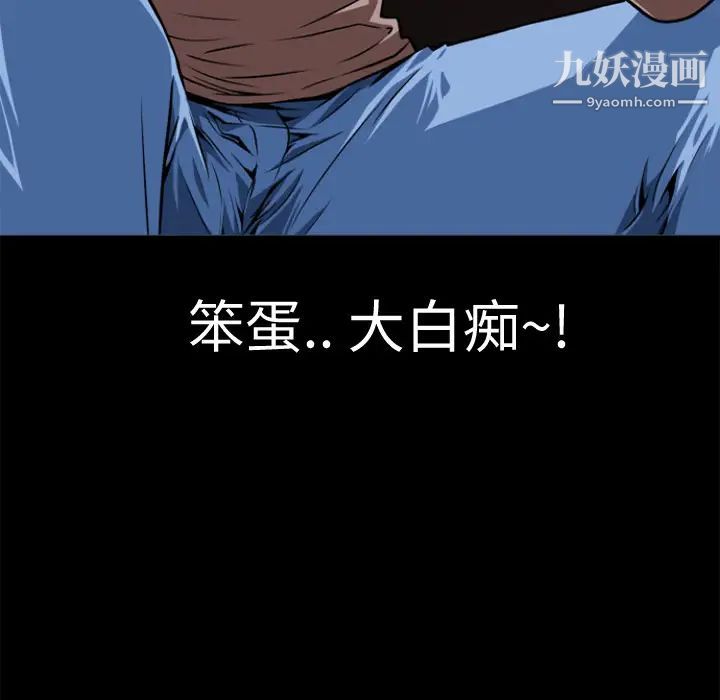 《超乎想像》漫画最新章节第3话免费下拉式在线观看章节第【11】张图片