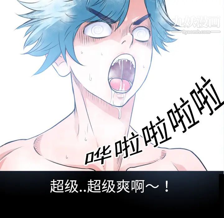 《超乎想像》漫画最新章节第3话免费下拉式在线观看章节第【63】张图片