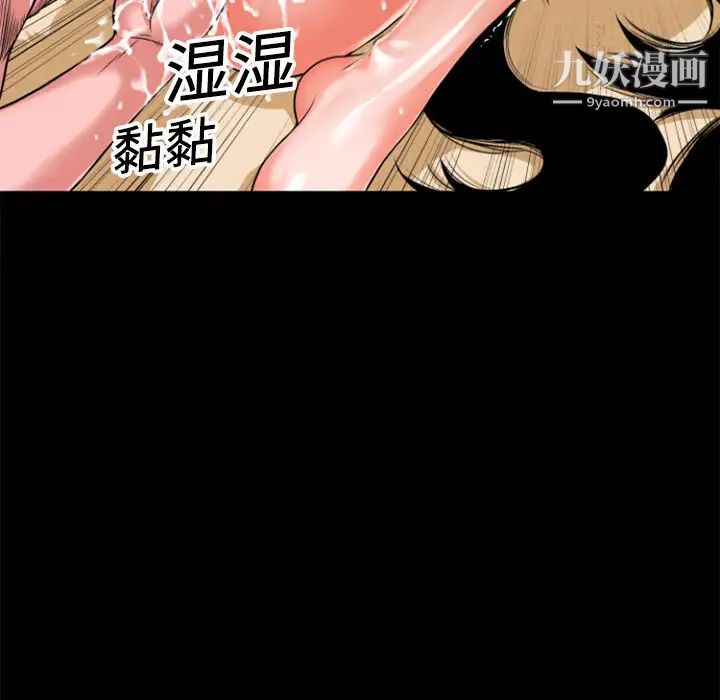 《超乎想像》漫画最新章节第3话免费下拉式在线观看章节第【43】张图片