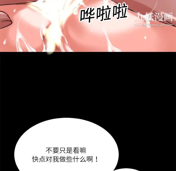 《超乎想像》漫画最新章节第3话免费下拉式在线观看章节第【38】张图片