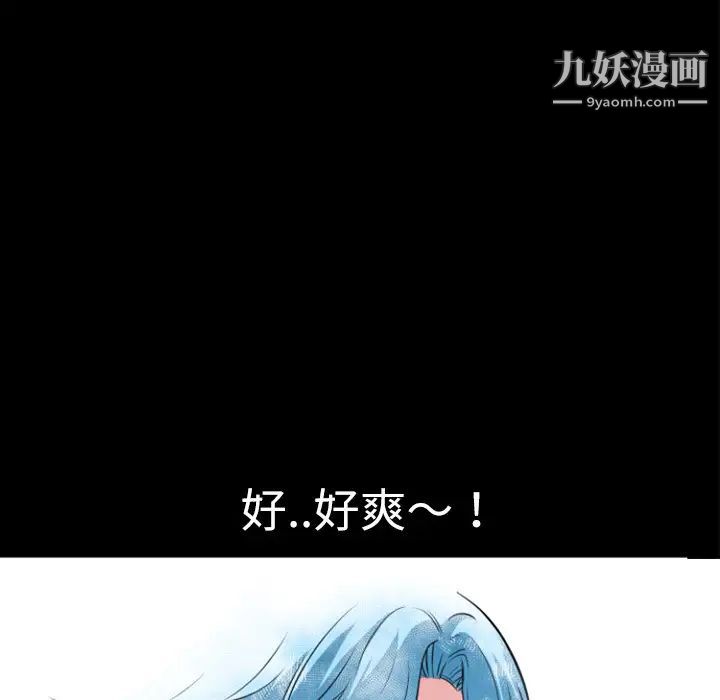 《超乎想像》漫画最新章节第3话免费下拉式在线观看章节第【62】张图片