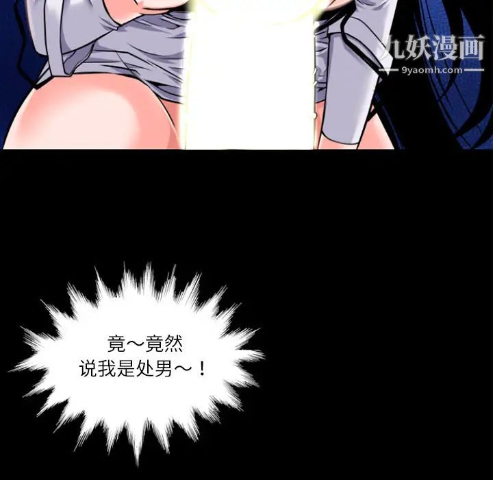 《超乎想像》漫画最新章节第3话免费下拉式在线观看章节第【72】张图片