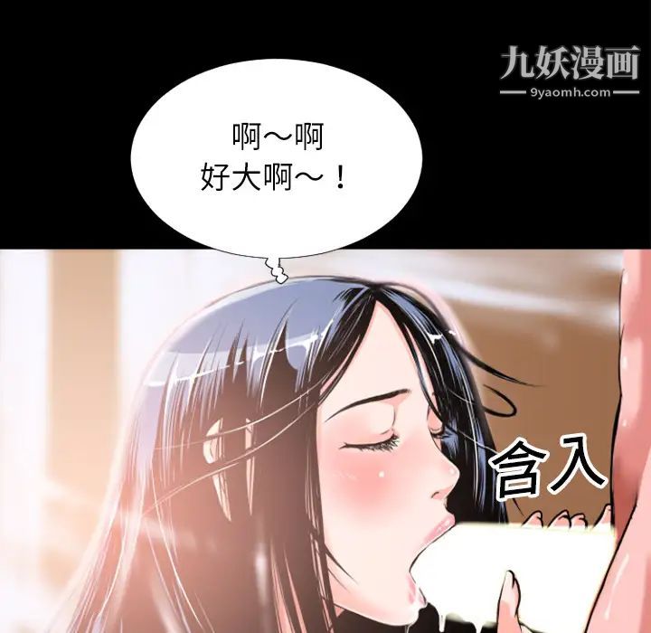 《超乎想像》漫画最新章节第3话免费下拉式在线观看章节第【52】张图片