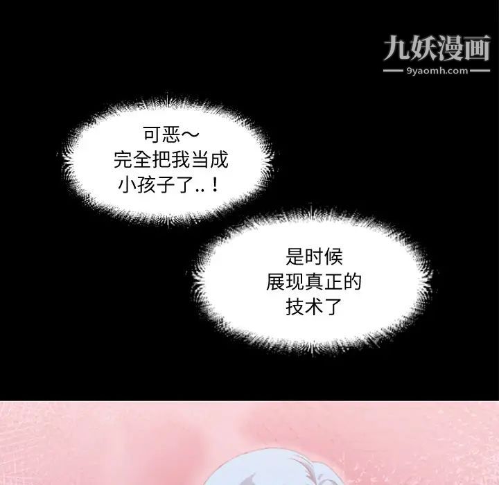 《超乎想像》漫画最新章节第3话免费下拉式在线观看章节第【77】张图片