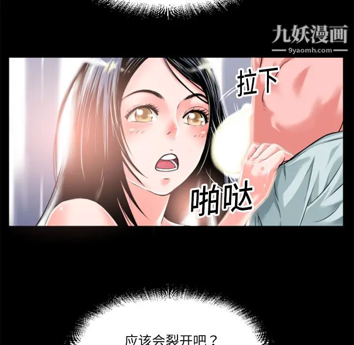 《超乎想像》漫画最新章节第3话免费下拉式在线观看章节第【47】张图片