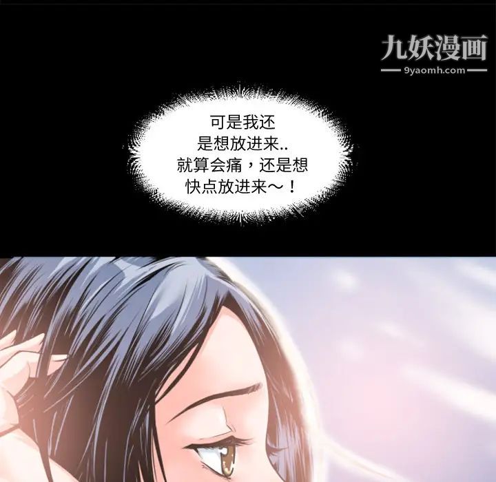 《超乎想像》漫画最新章节第3话免费下拉式在线观看章节第【50】张图片