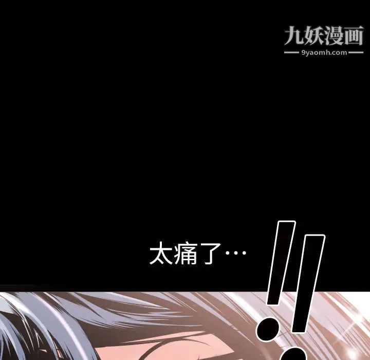 《超乎想像》漫画最新章节第4话免费下拉式在线观看章节第【10】张图片