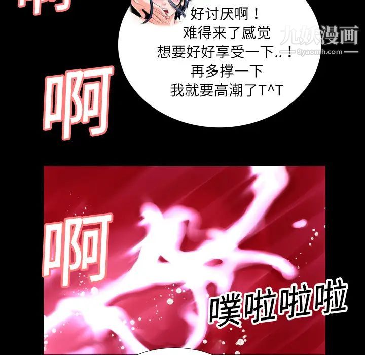 《超乎想像》漫画最新章节第4话免费下拉式在线观看章节第【35】张图片