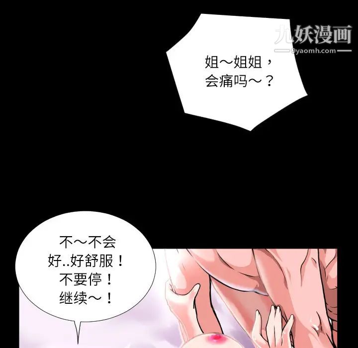 《超乎想像》漫画最新章节第4话免费下拉式在线观看章节第【18】张图片