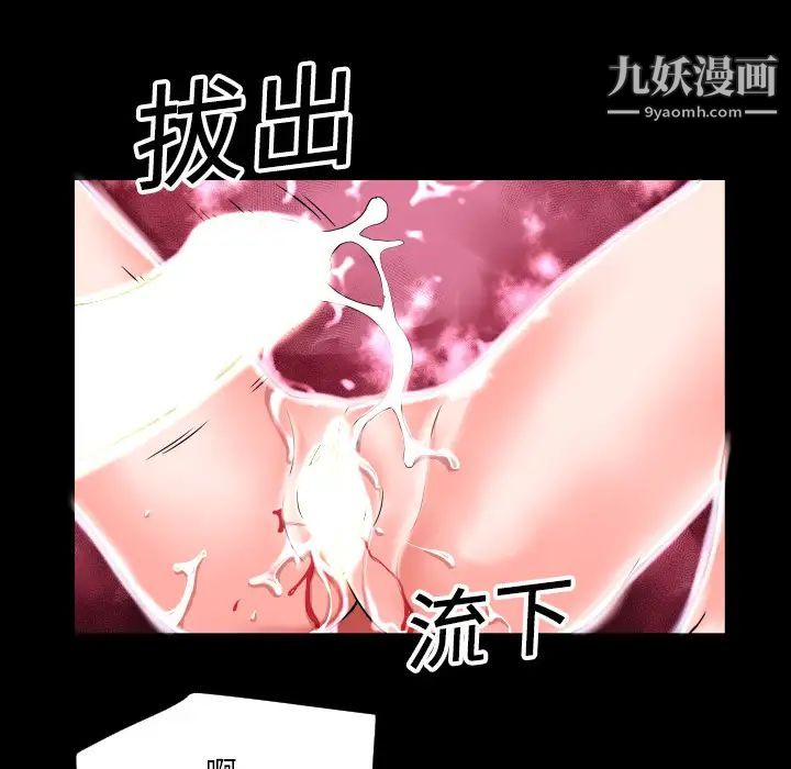 《超乎想像》漫画最新章节第4话免费下拉式在线观看章节第【38】张图片