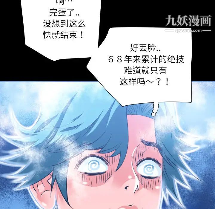 《超乎想像》漫画最新章节第4话免费下拉式在线观看章节第【39】张图片