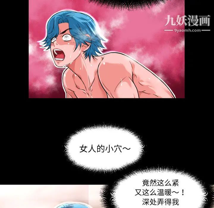 《超乎想像》漫画最新章节第4话免费下拉式在线观看章节第【14】张图片