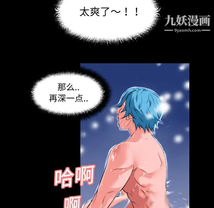 《超乎想像》漫画最新章节第4话免费下拉式在线观看章节第【16】张图片