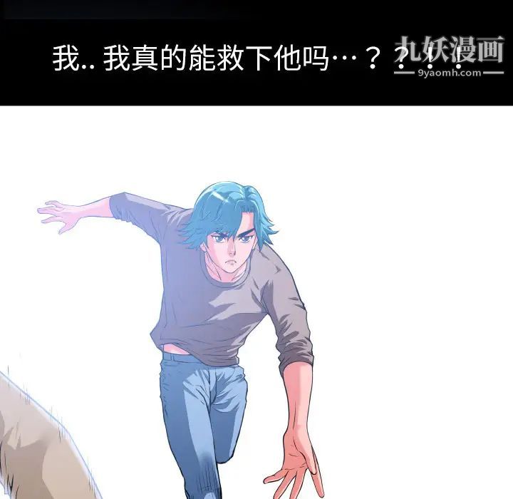 《超乎想像》漫画最新章节第4话免费下拉式在线观看章节第【75】张图片