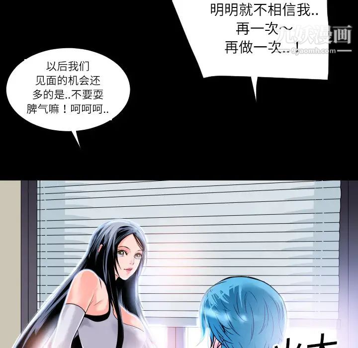 《超乎想像》漫画最新章节第4话免费下拉式在线观看章节第【49】张图片