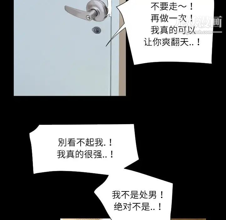 《超乎想像》漫画最新章节第4话免费下拉式在线观看章节第【53】张图片