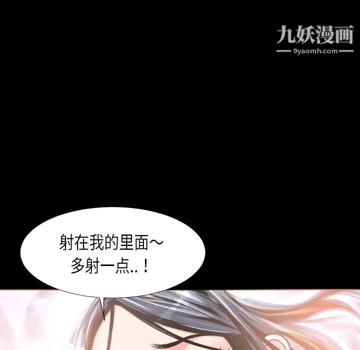 《超乎想像》漫画最新章节第4话免费下拉式在线观看章节第【33】张图片