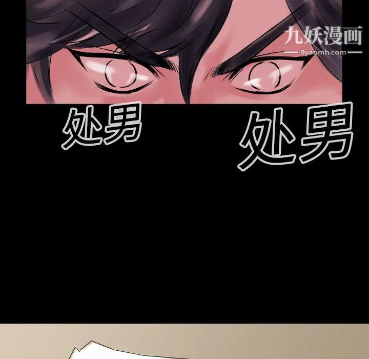 《超乎想像》漫画最新章节第4话免费下拉式在线观看章节第【44】张图片