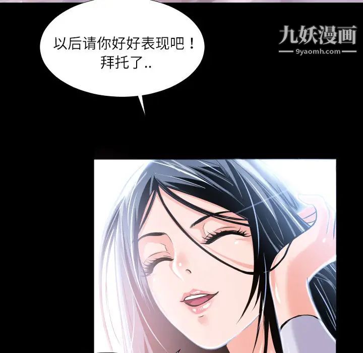 《超乎想像》漫画最新章节第4话免费下拉式在线观看章节第【51】张图片