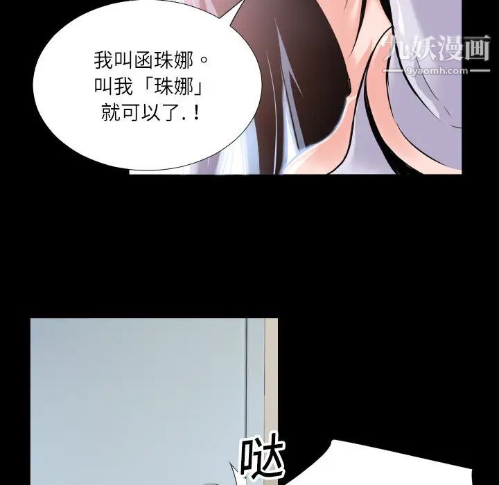 《超乎想像》漫画最新章节第4话免费下拉式在线观看章节第【52】张图片