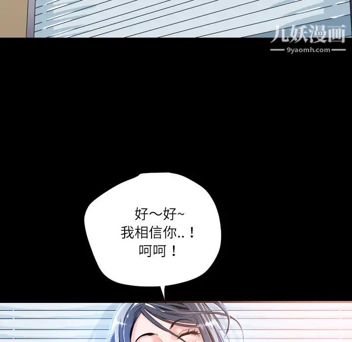 《超乎想像》漫画最新章节第4话免费下拉式在线观看章节第【46】张图片