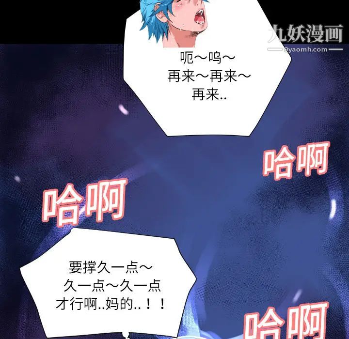 《超乎想像》漫画最新章节第4话免费下拉式在线观看章节第【27】张图片