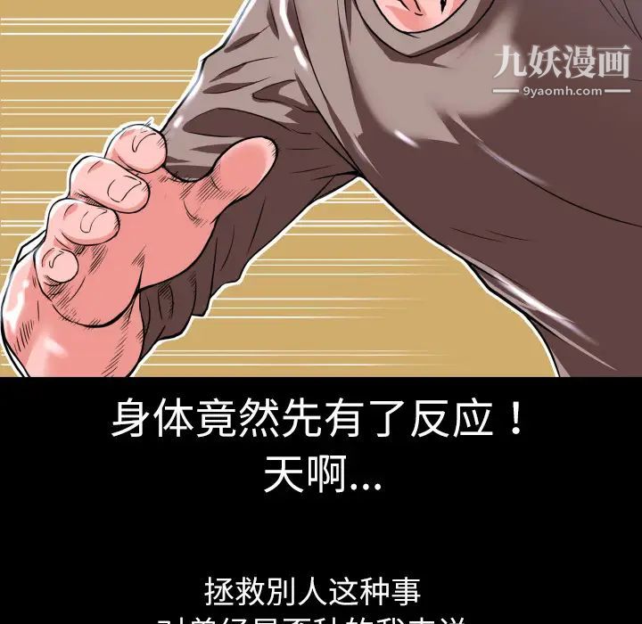 《超乎想像》漫画最新章节第4话免费下拉式在线观看章节第【73】张图片