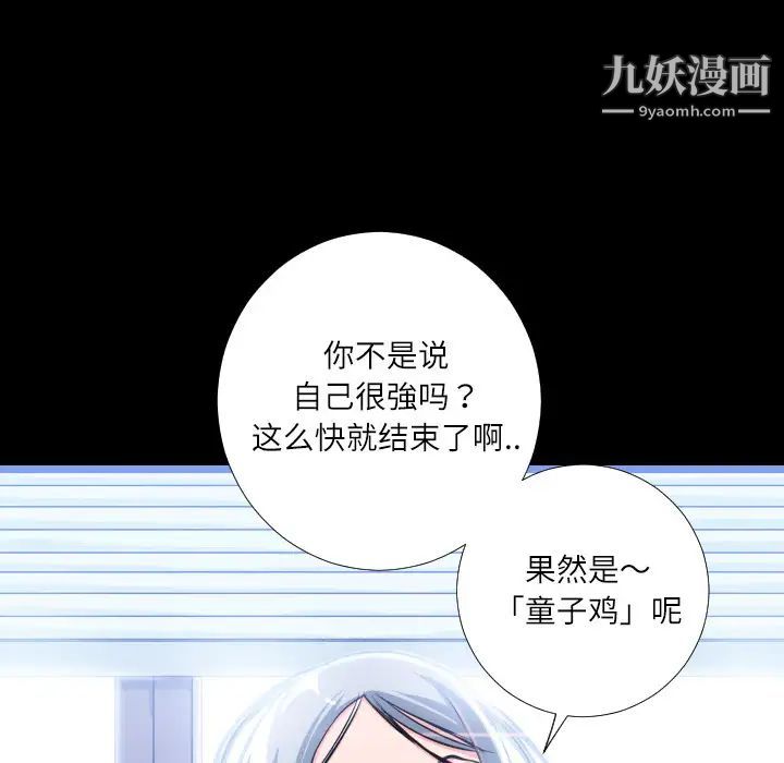 《超乎想像》漫画最新章节第4话免费下拉式在线观看章节第【41】张图片