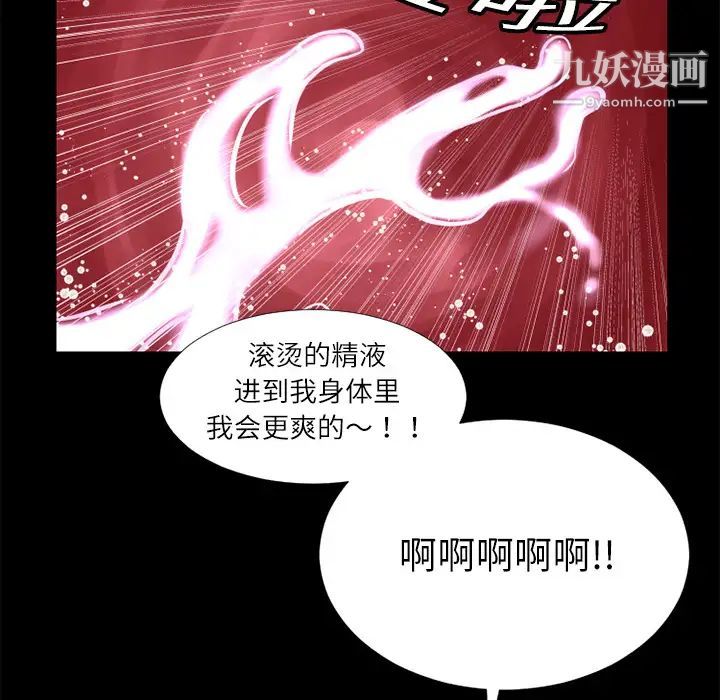 《超乎想像》漫画最新章节第5话免费下拉式在线观看章节第【34】张图片