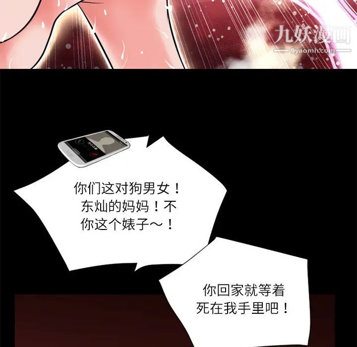 《超乎想像》漫画最新章节第5话免费下拉式在线观看章节第【36】张图片