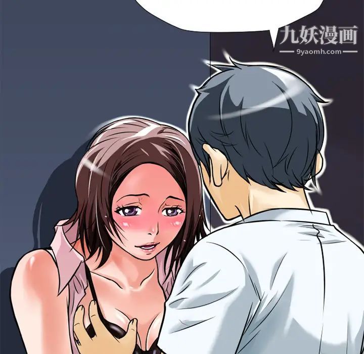 《超乎想像》漫画最新章节第5话免费下拉式在线观看章节第【74】张图片