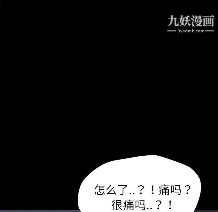 《超乎想像》漫画最新章节第5话免费下拉式在线观看章节第【73】张图片