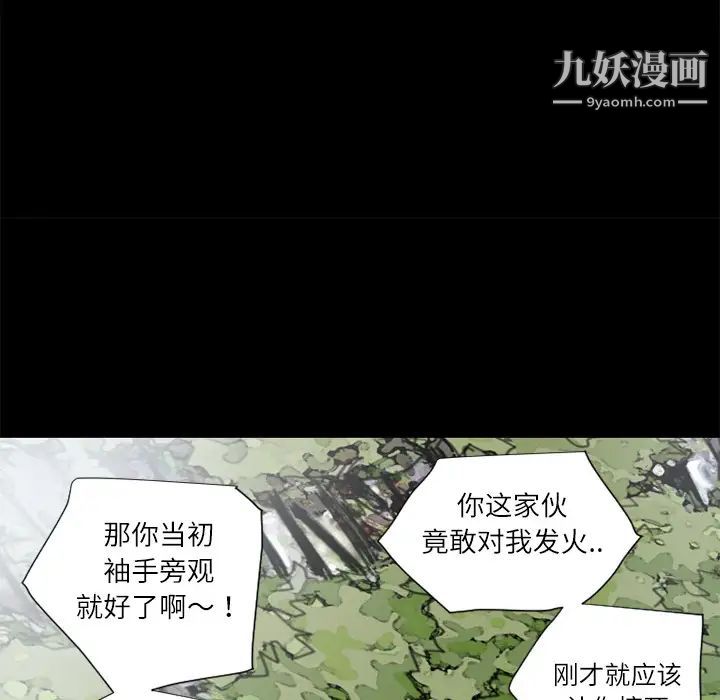 《超乎想像》漫画最新章节第5话免费下拉式在线观看章节第【58】张图片