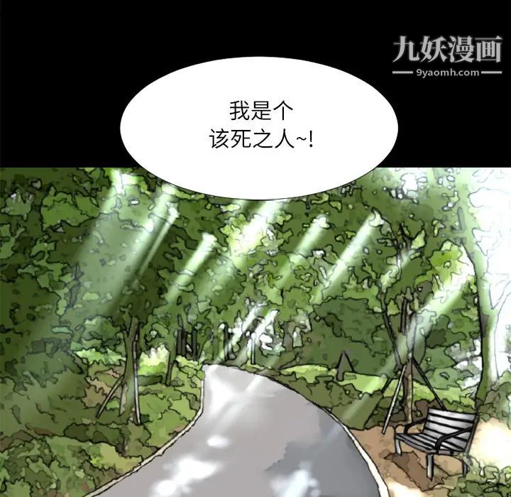 《超乎想像》漫画最新章节第5话免费下拉式在线观看章节第【54】张图片