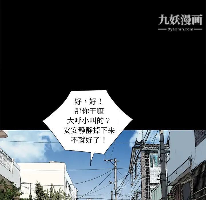 《超乎想像》漫画最新章节第5话免费下拉式在线观看章节第【50】张图片