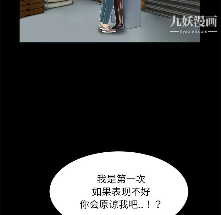 《超乎想像》漫画最新章节第5话免费下拉式在线观看章节第【67】张图片