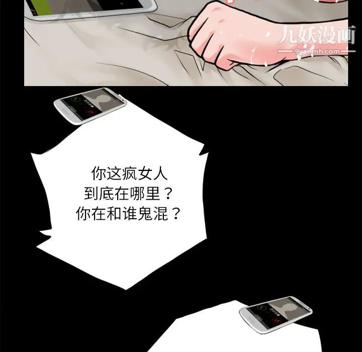 《超乎想像》漫画最新章节第5话免费下拉式在线观看章节第【27】张图片