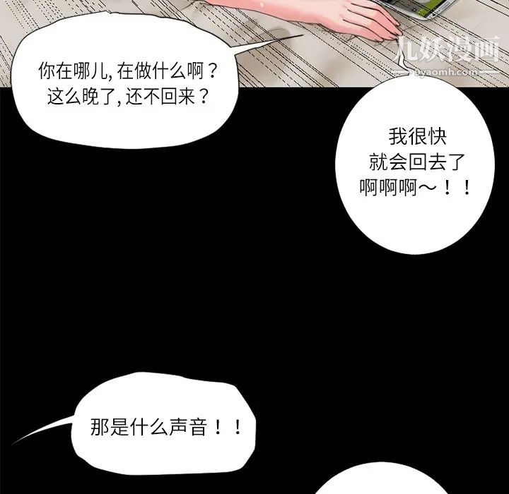 《超乎想像》漫画最新章节第5话免费下拉式在线观看章节第【24】张图片