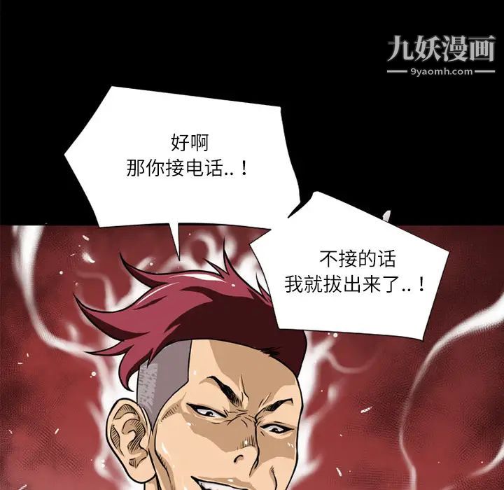 《超乎想像》漫画最新章节第5话免费下拉式在线观看章节第【15】张图片