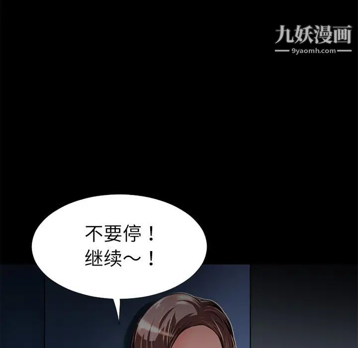 《超乎想像》漫画最新章节第5话免费下拉式在线观看章节第【77】张图片