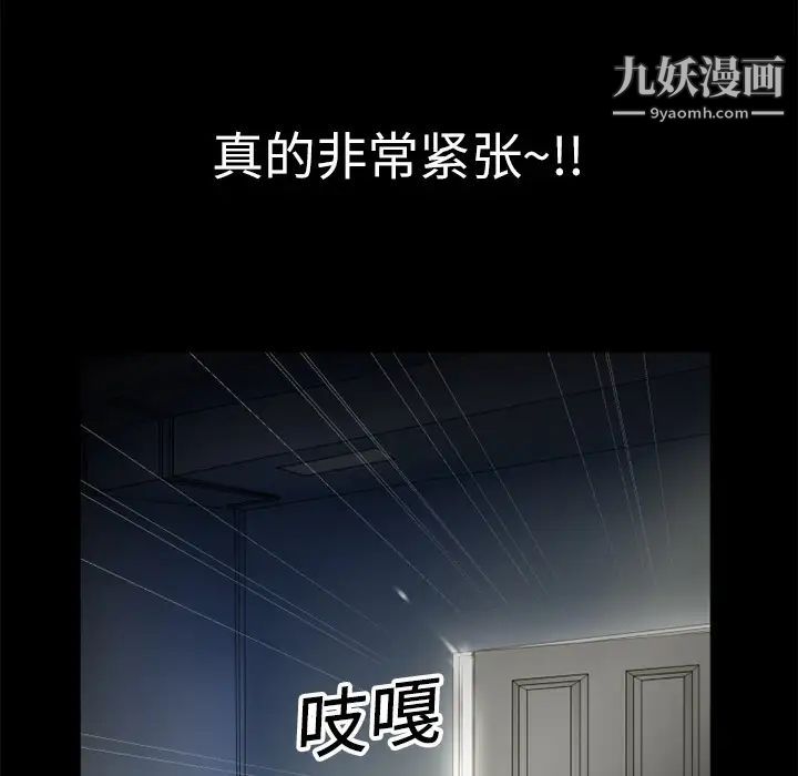 《超乎想像》漫画最新章节第5话免费下拉式在线观看章节第【82】张图片