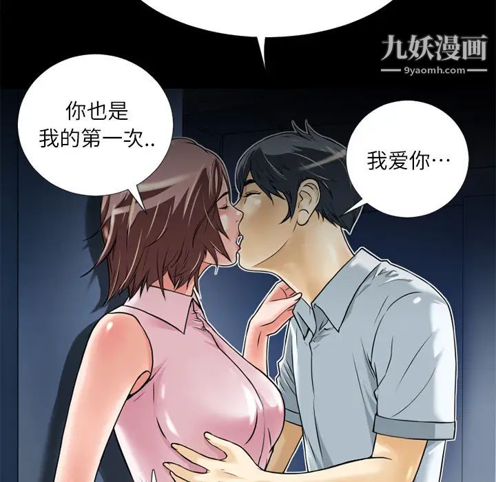 《超乎想像》漫画最新章节第5话免费下拉式在线观看章节第【68】张图片