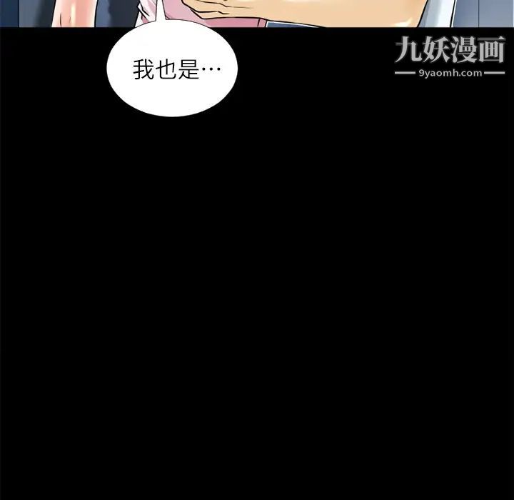 《超乎想像》漫画最新章节第5话免费下拉式在线观看章节第【69】张图片