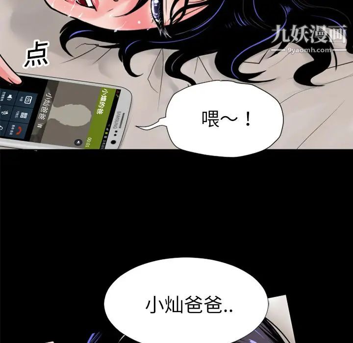 《超乎想像》漫画最新章节第5话免费下拉式在线观看章节第【20】张图片