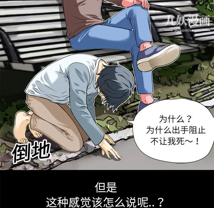 《超乎想像》漫画最新章节第6话免费下拉式在线观看章节第【55】张图片