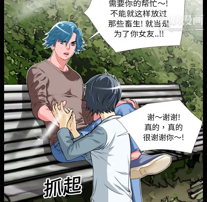 《超乎想像》漫画最新章节第6话免费下拉式在线观看章节第【64】张图片