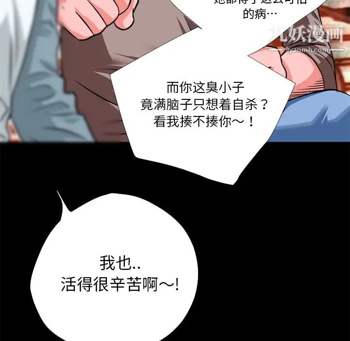 《超乎想像》漫画最新章节第6话免费下拉式在线观看章节第【51】张图片