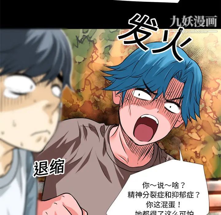 《超乎想像》漫画最新章节第6话免费下拉式在线观看章节第【50】张图片