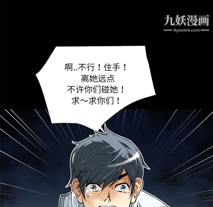 《超乎想像》漫画最新章节第6话免费下拉式在线观看章节第【19】张图片