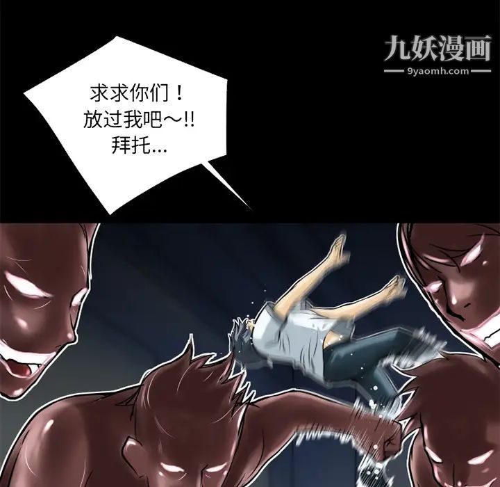 《超乎想像》漫画最新章节第6话免费下拉式在线观看章节第【24】张图片